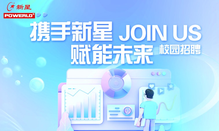 尋找“目標”人物，攜手新星，賦能未來！